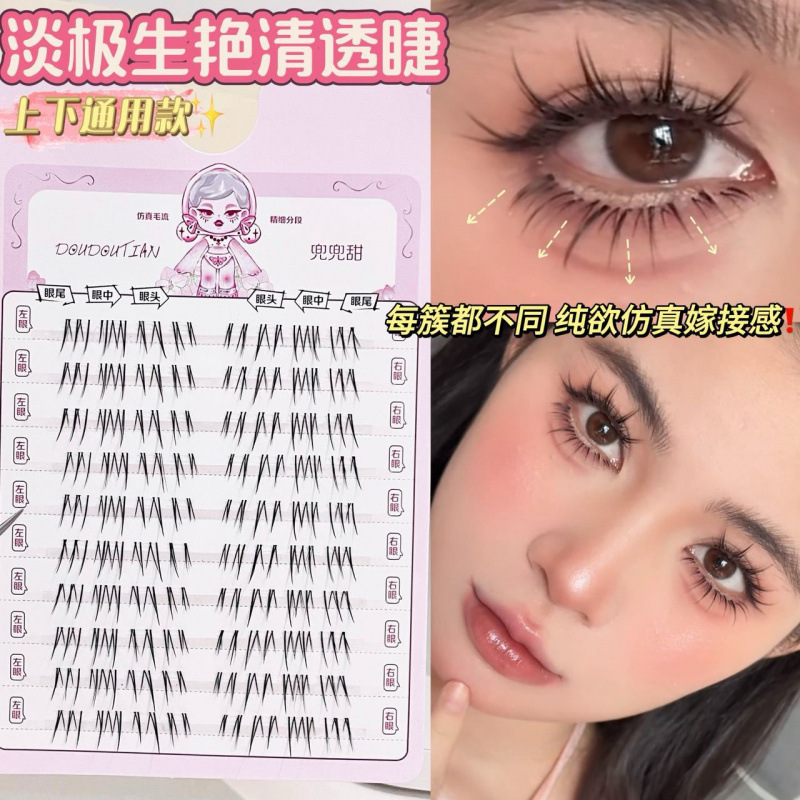 Beauty Makeup Korean - مجموعة رموش صناعية طبيعية المظهر على